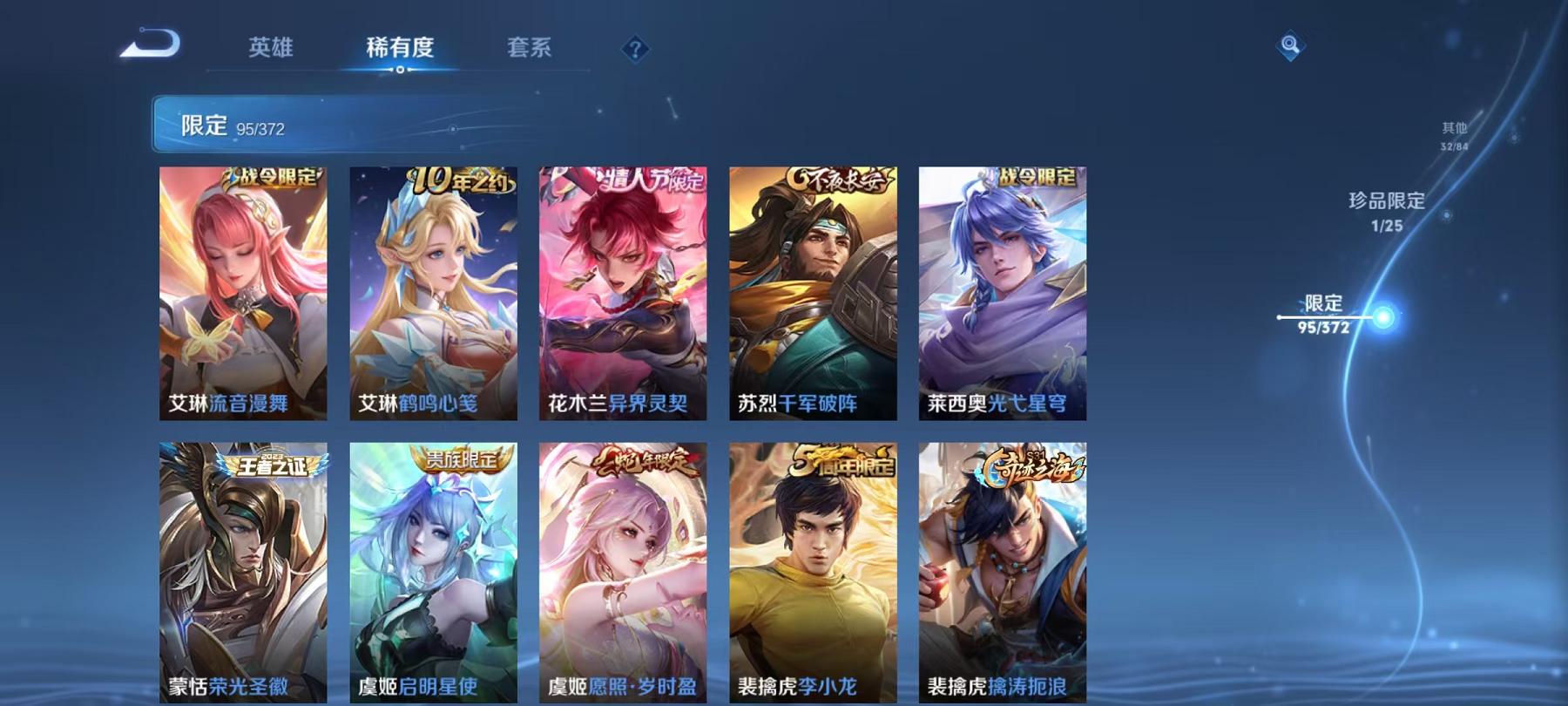 WZLX4288602王者荣耀账号详情图15