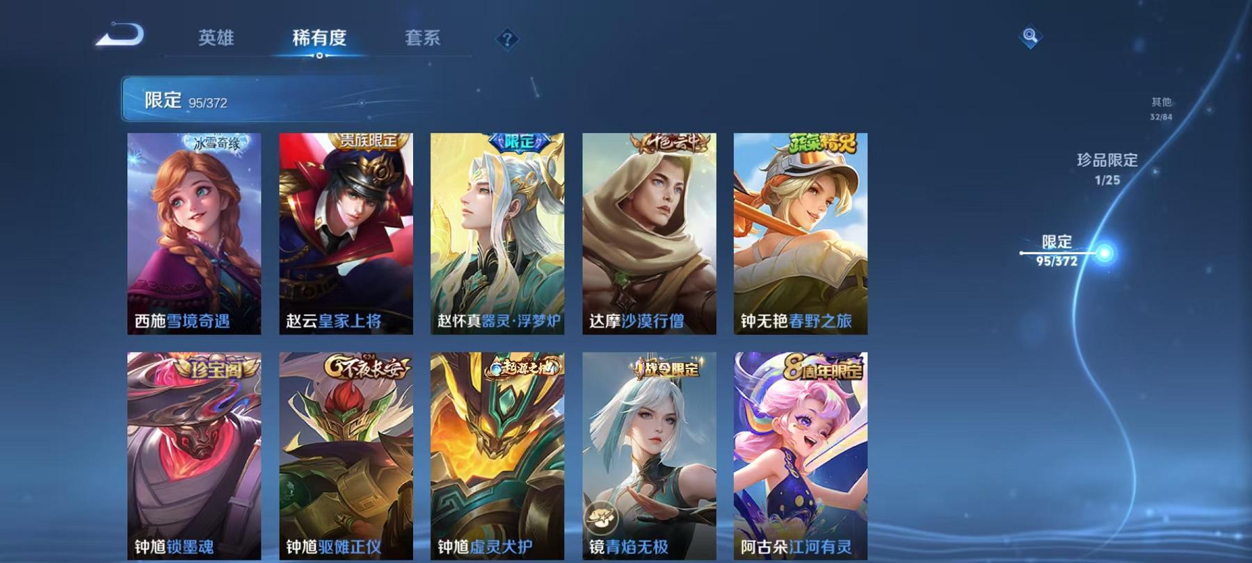 WZLX4288602王者荣耀账号详情图16