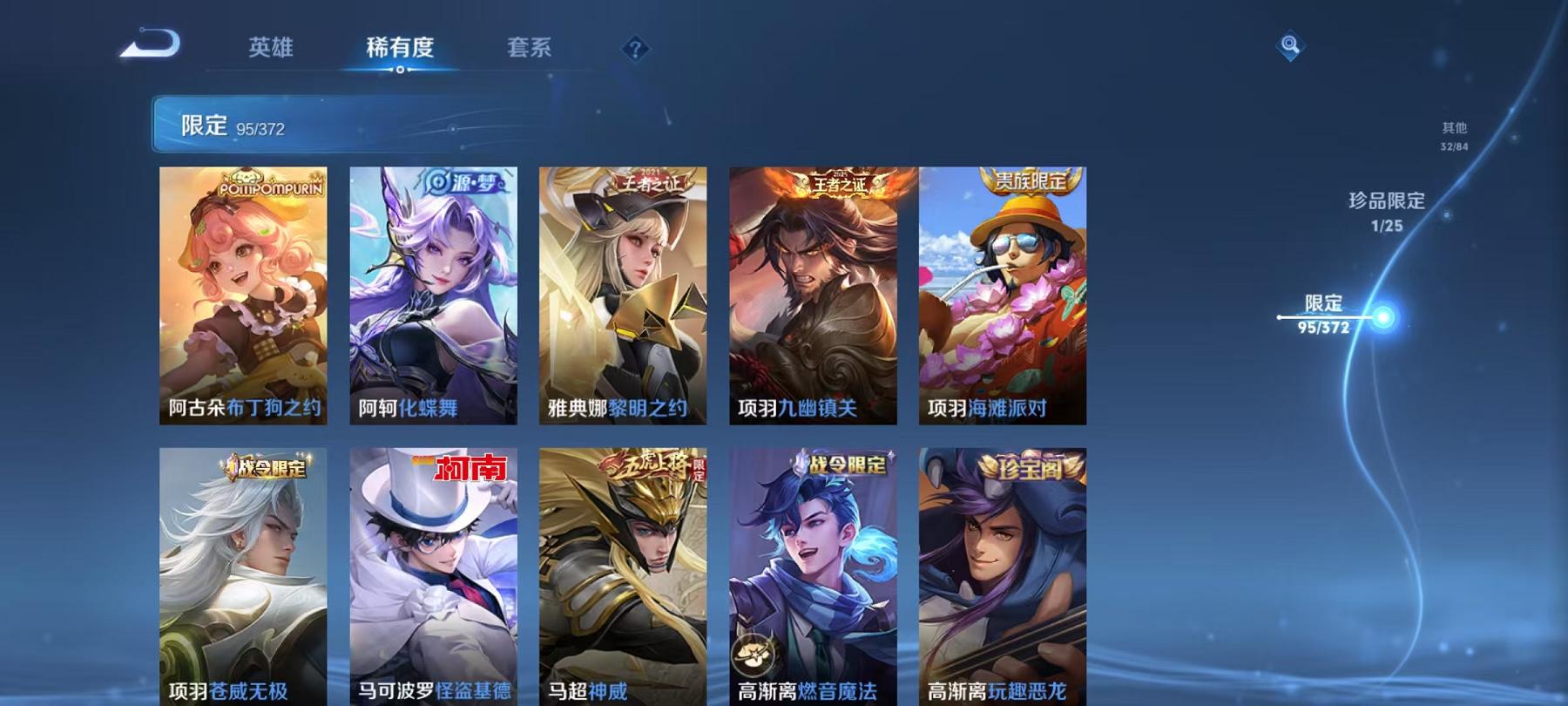 WZLX4288602王者荣耀账号详情图17