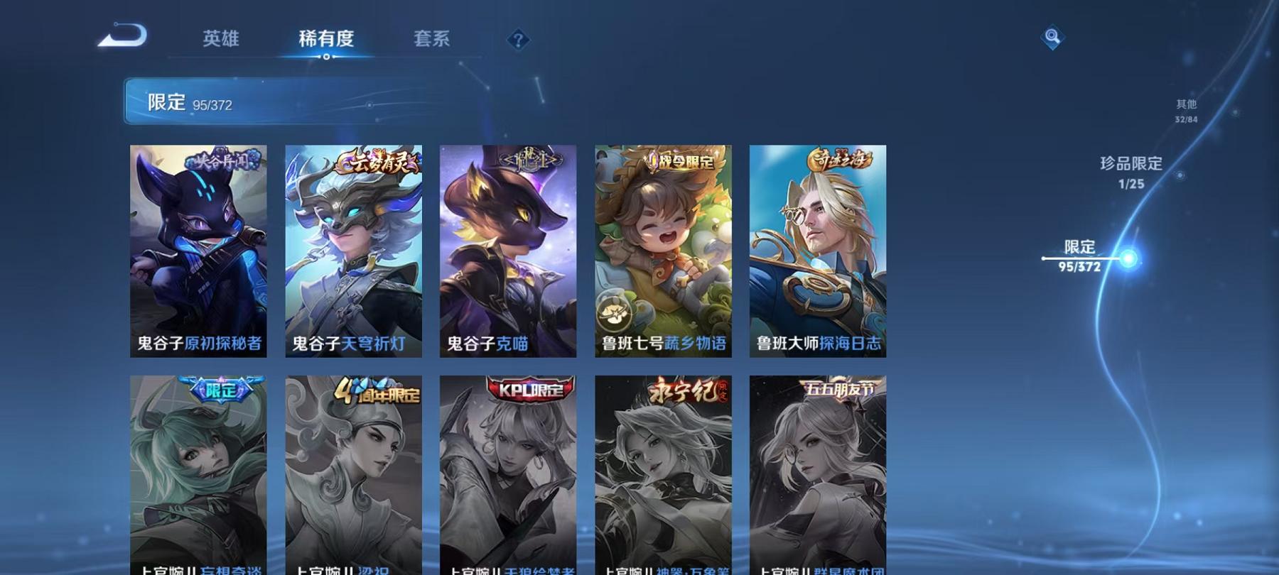 WZLX4288602王者荣耀账号详情图18