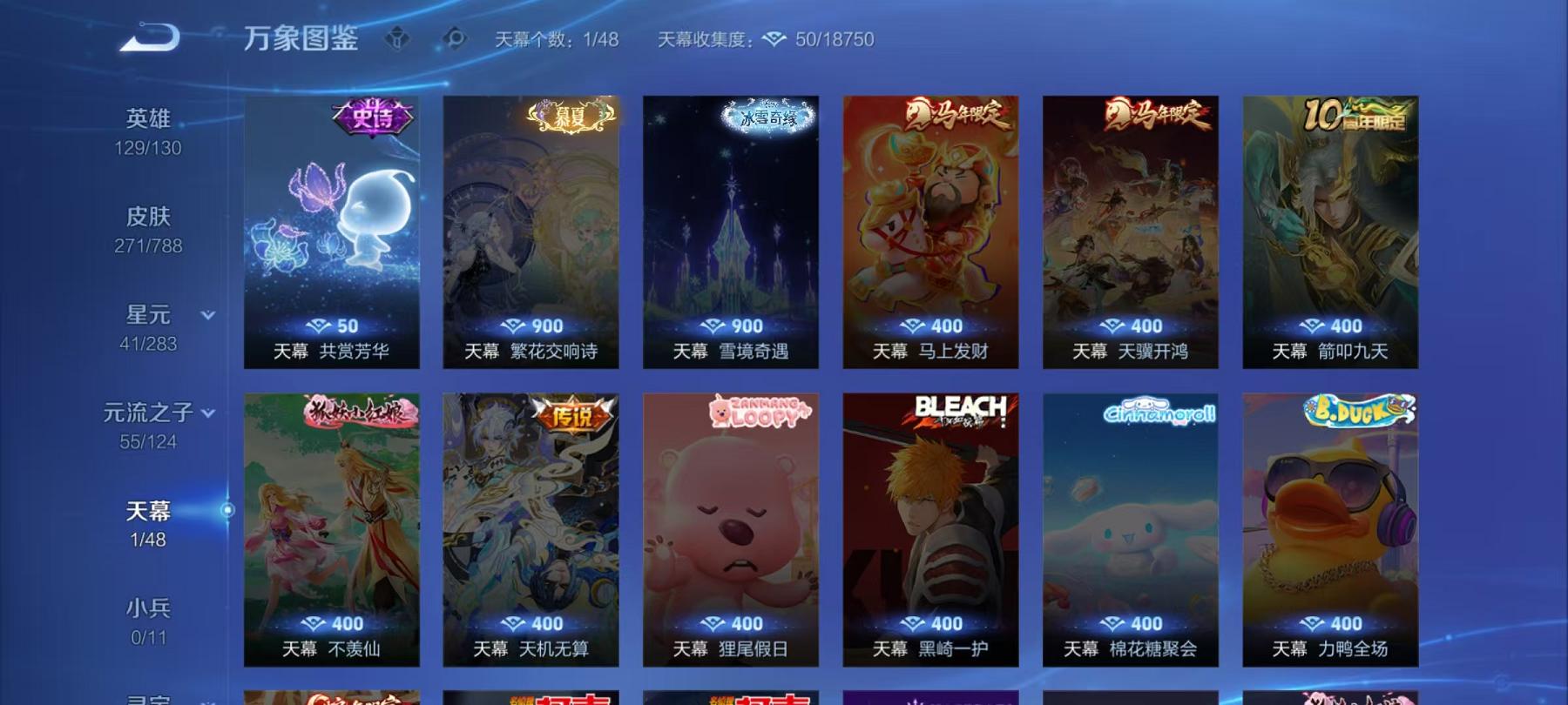 WZLX4288602王者荣耀账号详情图19