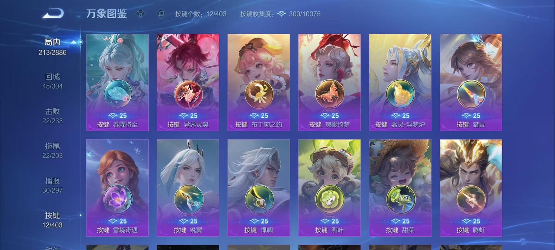 WZLX4288602王者荣耀账号详情图20