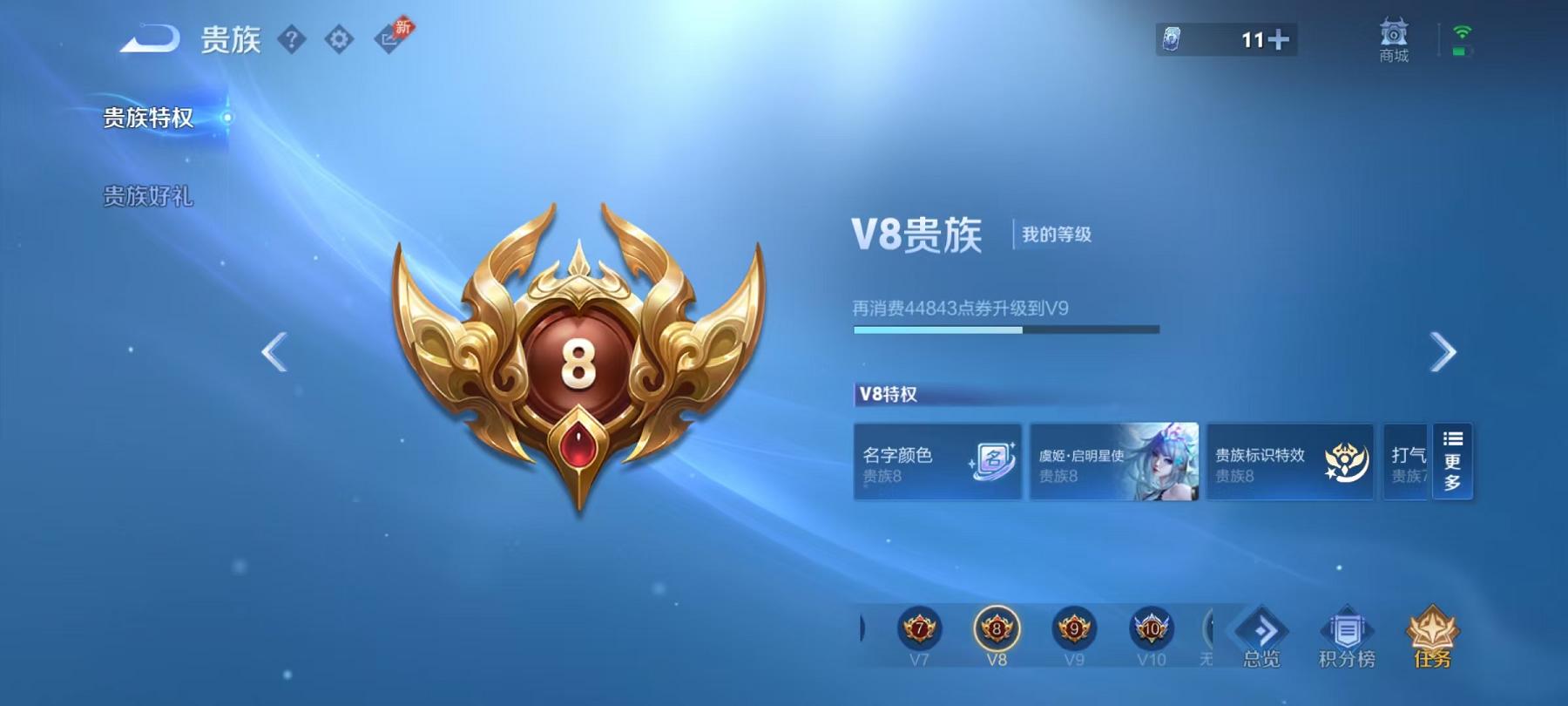 WZLX4288602王者荣耀账号详情图23