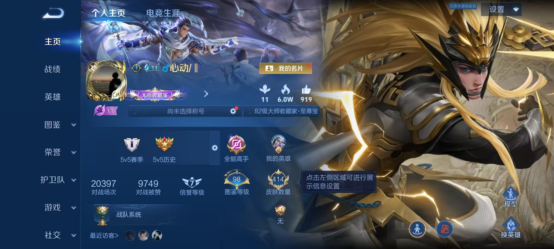 王者荣耀账号安卓QQ【414皮肤2水晶2无双5星元35传说送俩年腾讯会员】安卓QQ-128英雄-414皮肤【2水晶】 全息碎影 鸣剑·曳影【无双皮肤】无相 问心剑【星元皮肤】幽冥火 幽冥之眼 星际治安官 未来机甲 金色仲