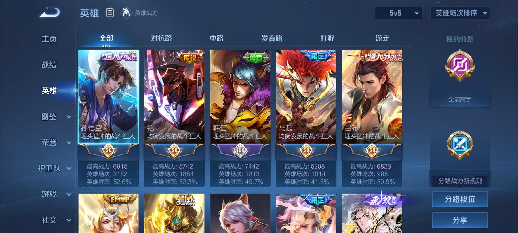 WZLX4288573王者荣耀账号详情图2 WZLX4288573王者荣耀账号详情图2