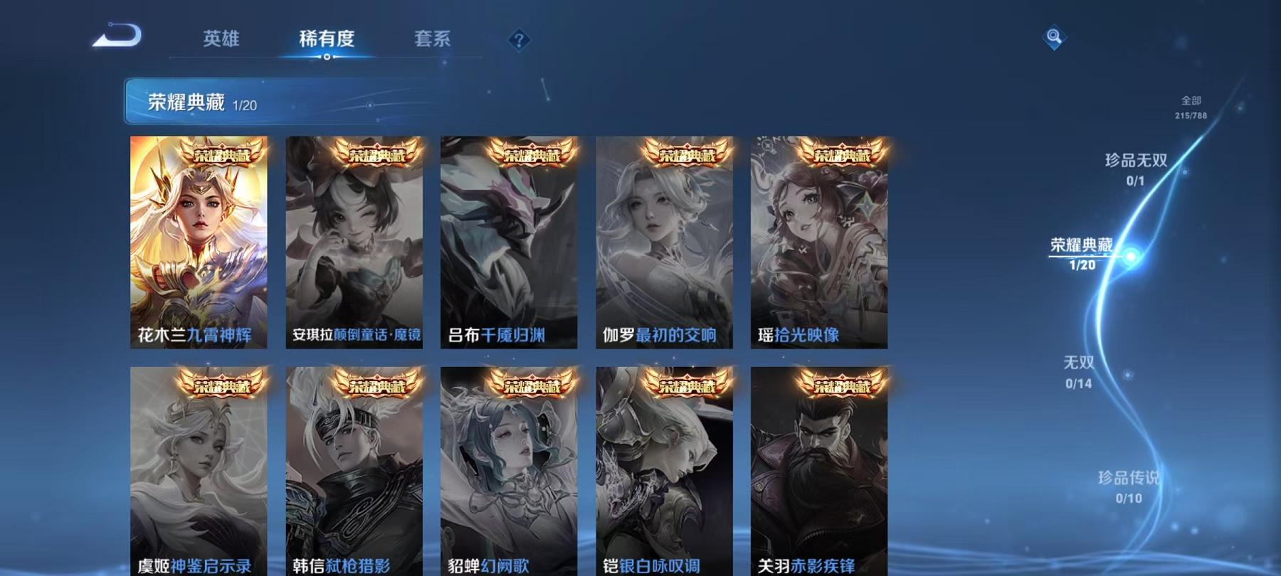 WZLX4288579王者荣耀账号详情图4