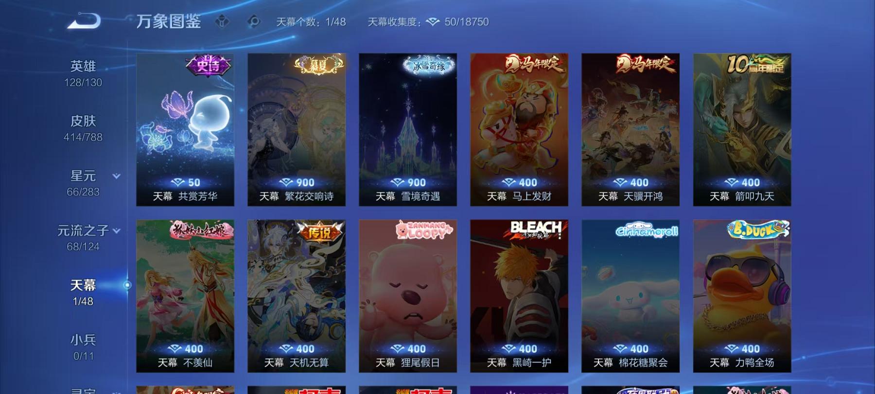 WZLX4288573王者荣耀账号详情图3 WZLX4288573王者荣耀账号详情图3