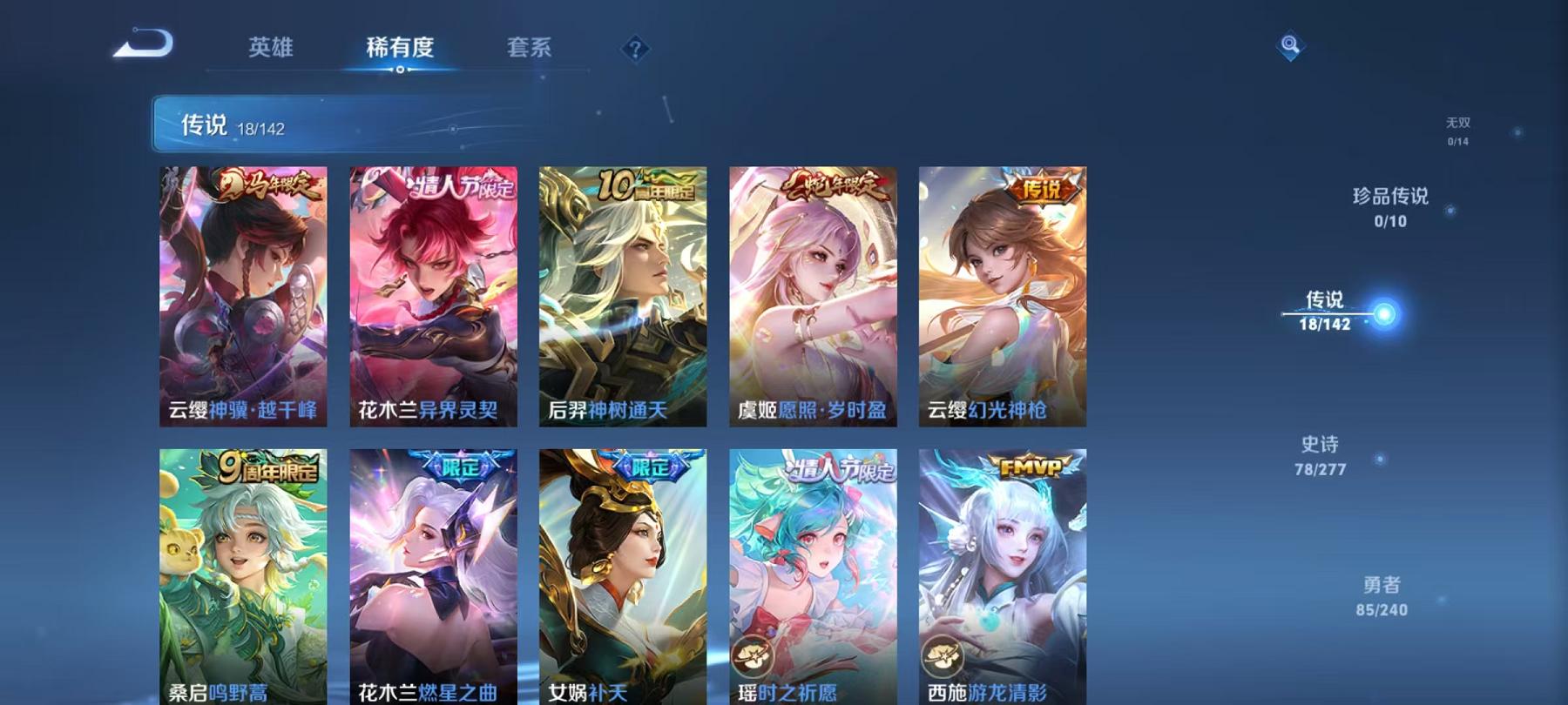 WZLX4288579王者荣耀账号详情图5