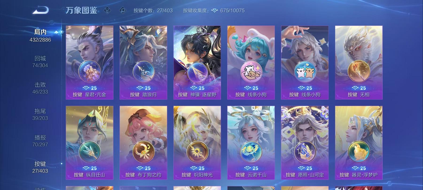 WZLX4288573王者荣耀账号详情图4 WZLX4288573王者荣耀账号详情图4