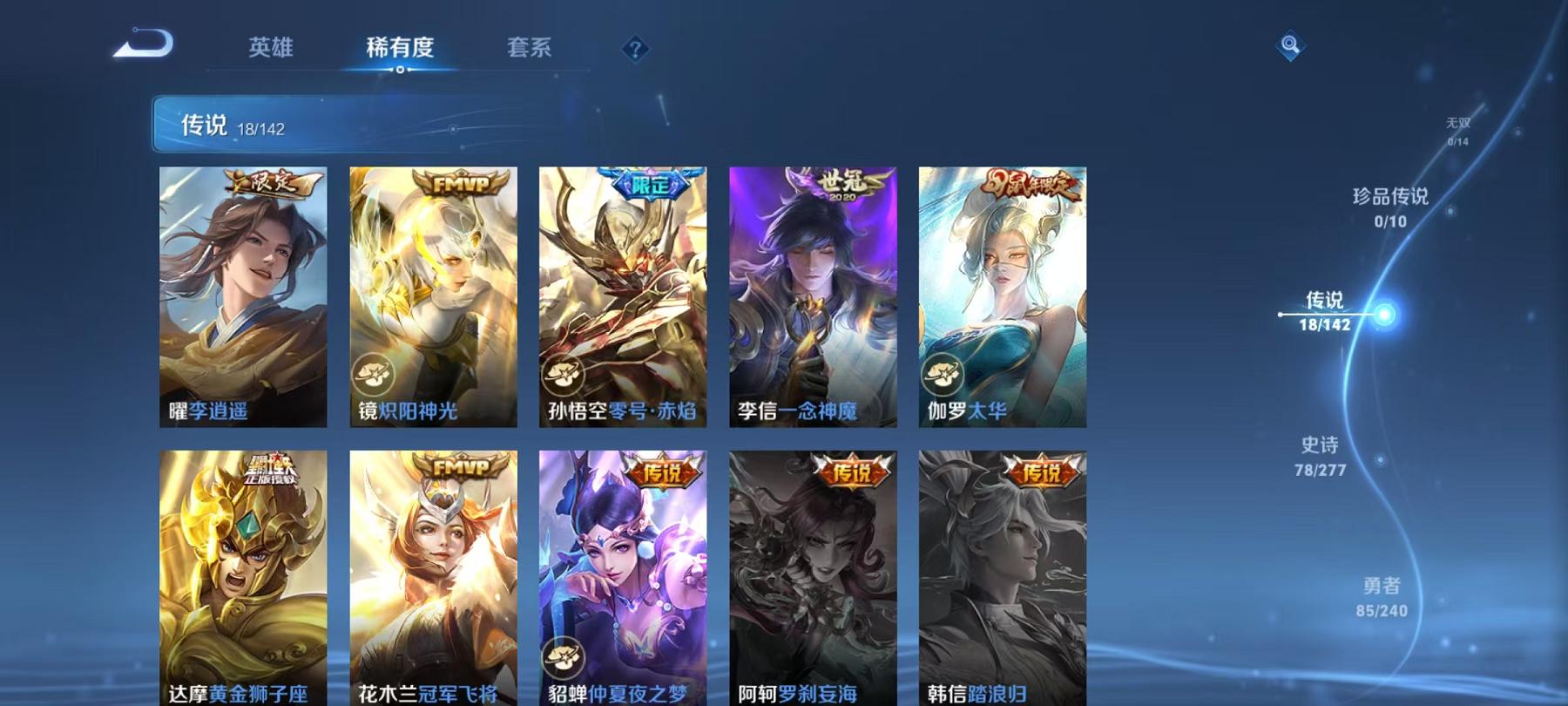 WZLX4288579王者荣耀账号详情图6