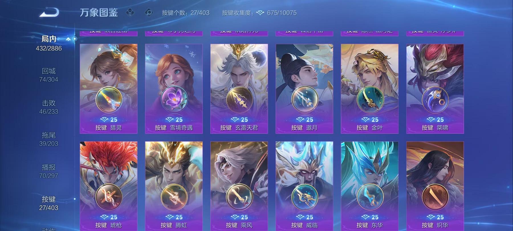 WZLX4288573王者荣耀账号详情图5 WZLX4288573王者荣耀账号详情图5