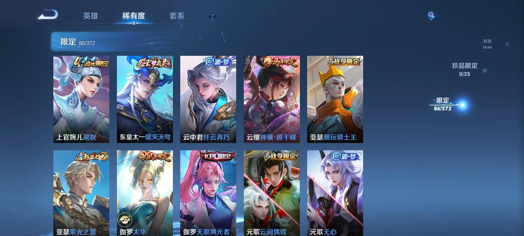 WZLX4288579王者荣耀账号详情图7