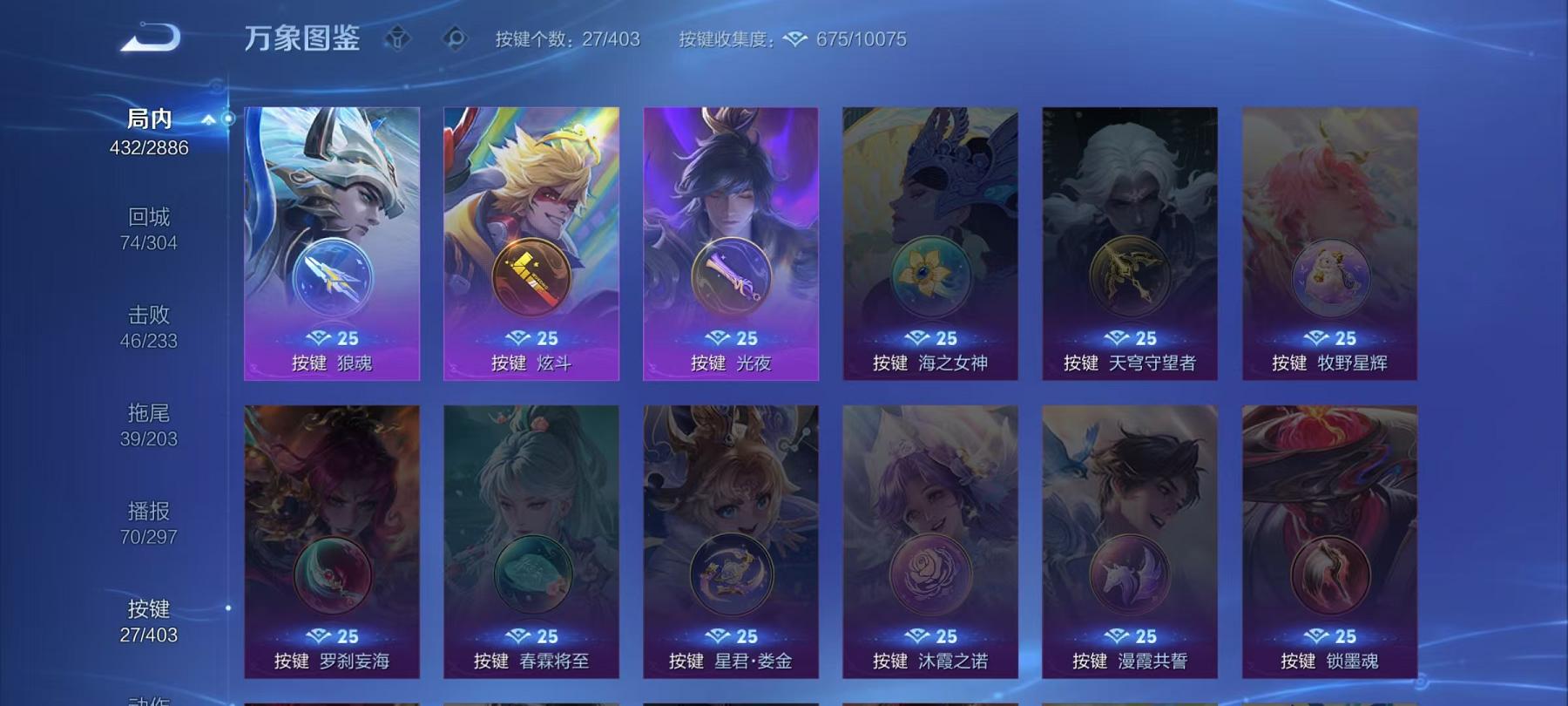 WZLX4288573王者荣耀账号详情图6 WZLX4288573王者荣耀账号详情图6