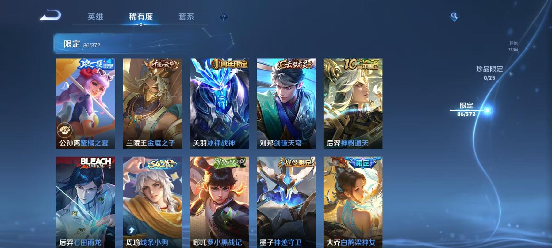 WZLX4288579王者荣耀账号详情图8