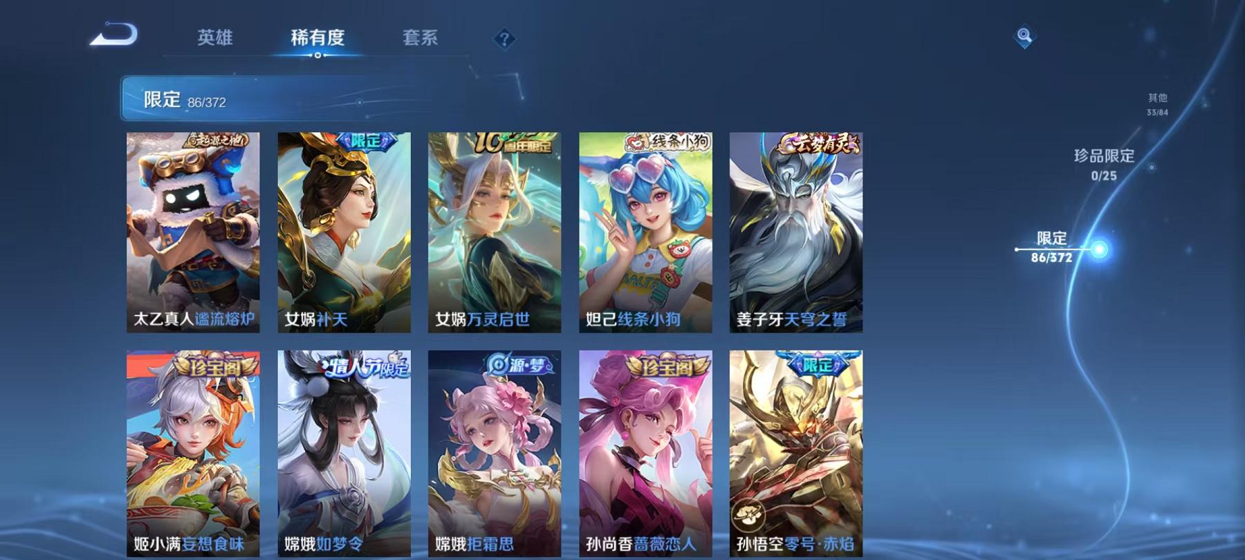 WZLX4288579王者荣耀账号详情图9