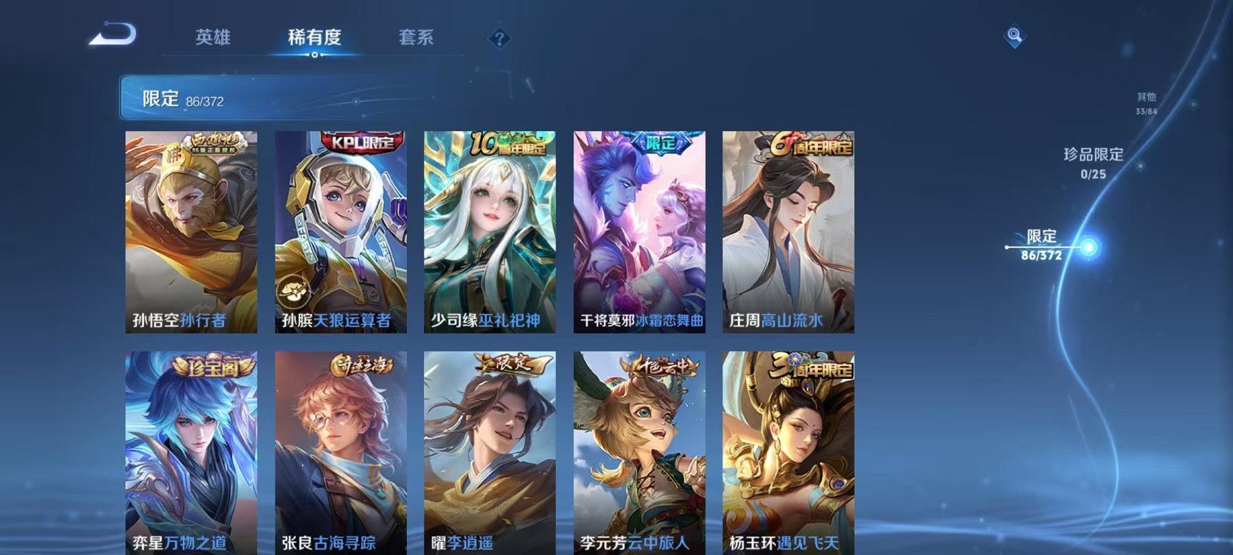 WZLX4288579王者荣耀账号详情图10