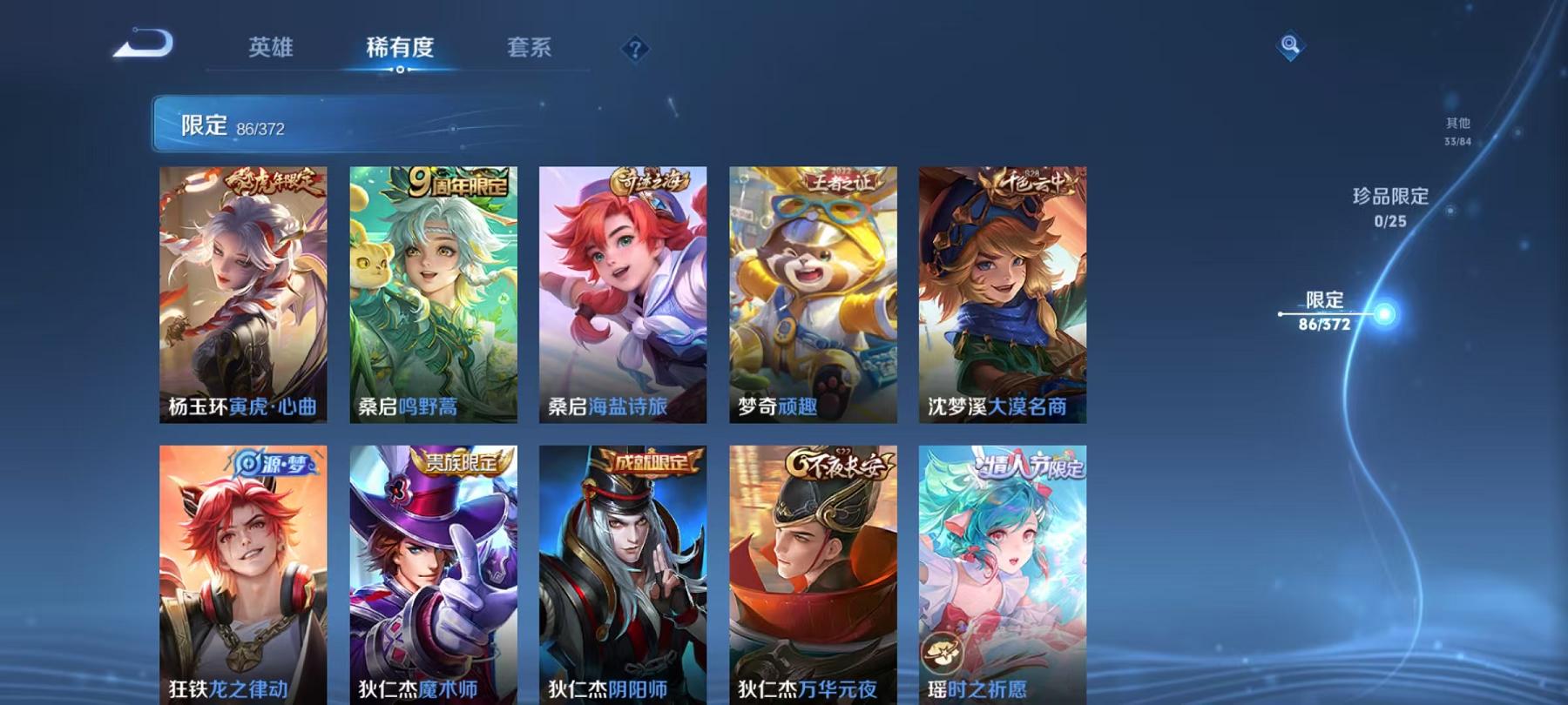 WZLX4288579王者荣耀账号详情图11