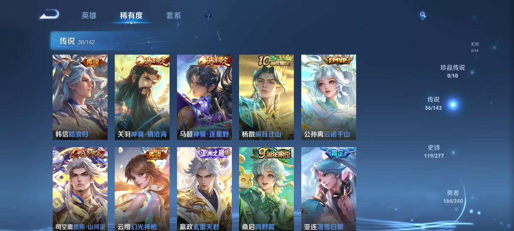 WZLX4288573王者荣耀账号详情图10 WZLX4288573王者荣耀账号详情图10