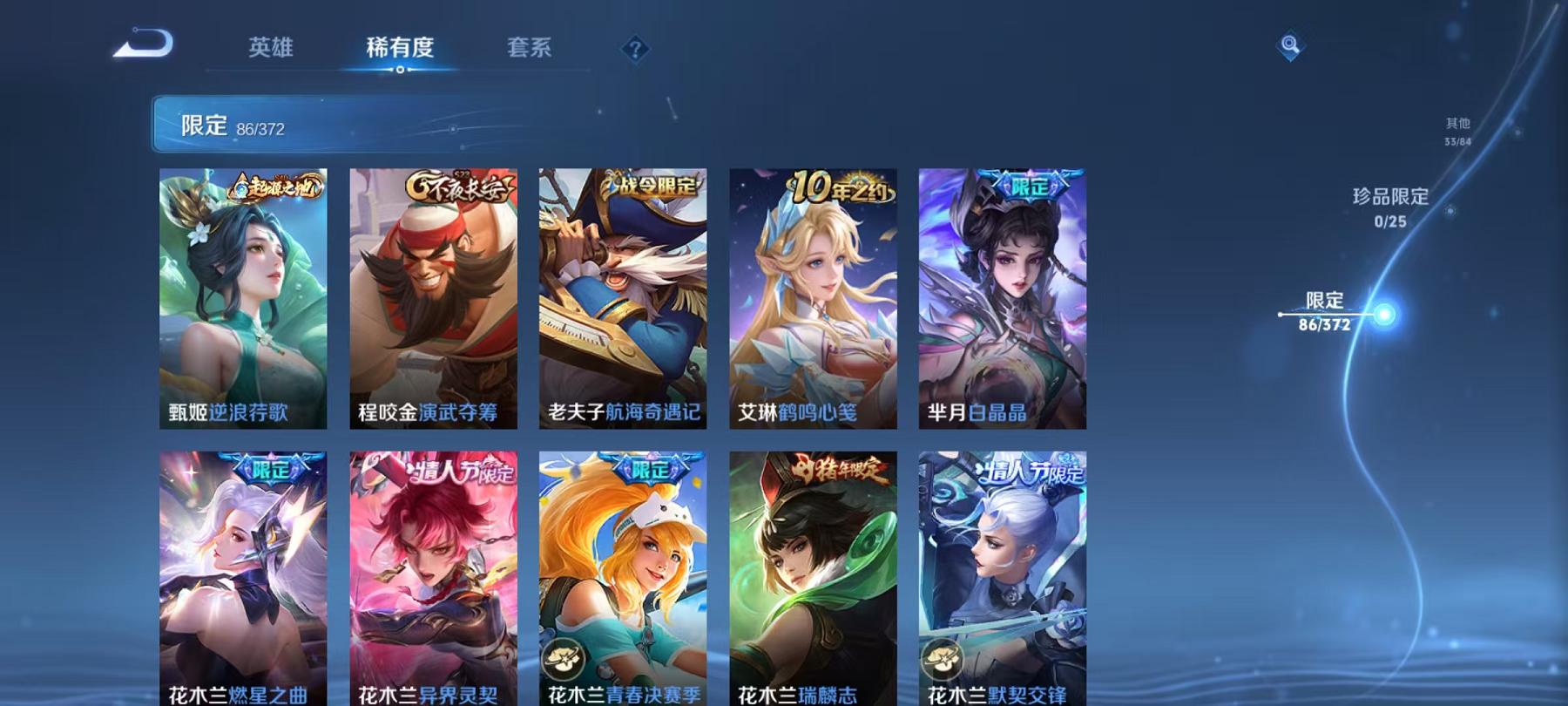 WZLX4288579王者荣耀账号详情图12