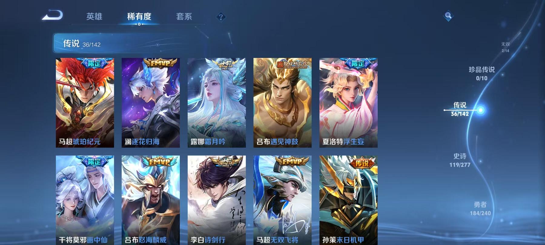 WZLX4288573王者荣耀账号详情图11 WZLX4288573王者荣耀账号详情图11