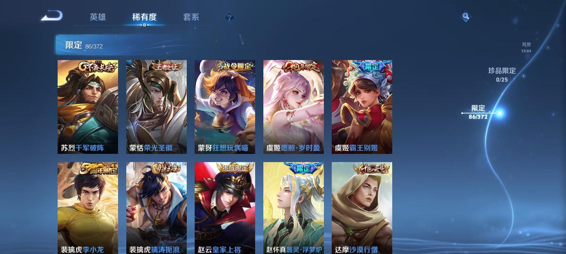 WZLX4288579王者荣耀账号详情图13