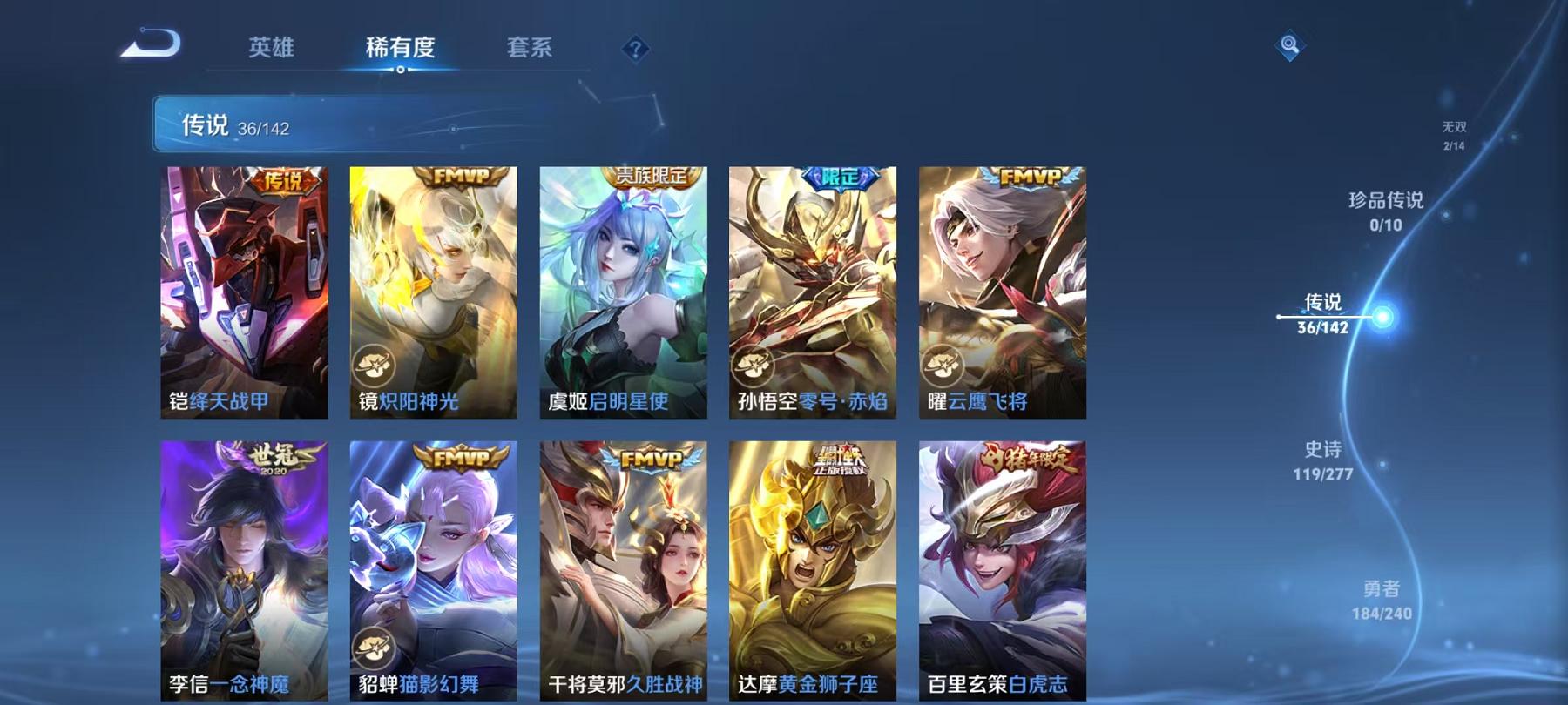 WZLX4288573王者荣耀账号详情图12 WZLX4288573王者荣耀账号详情图12