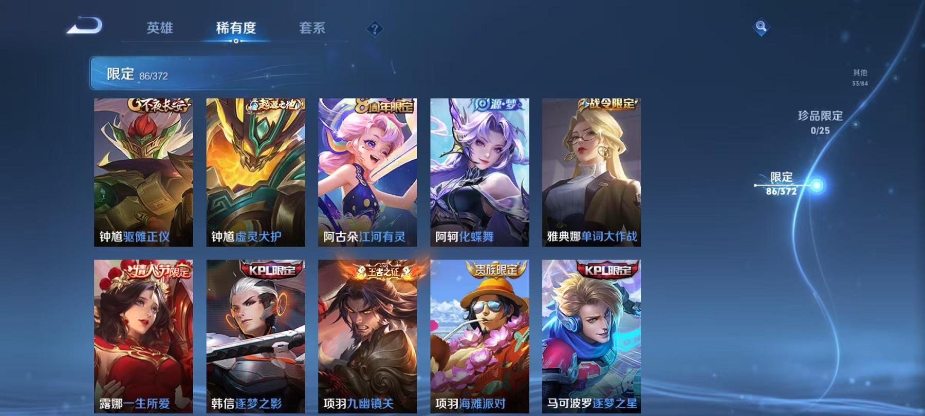 WZLX4288579王者荣耀账号详情图14