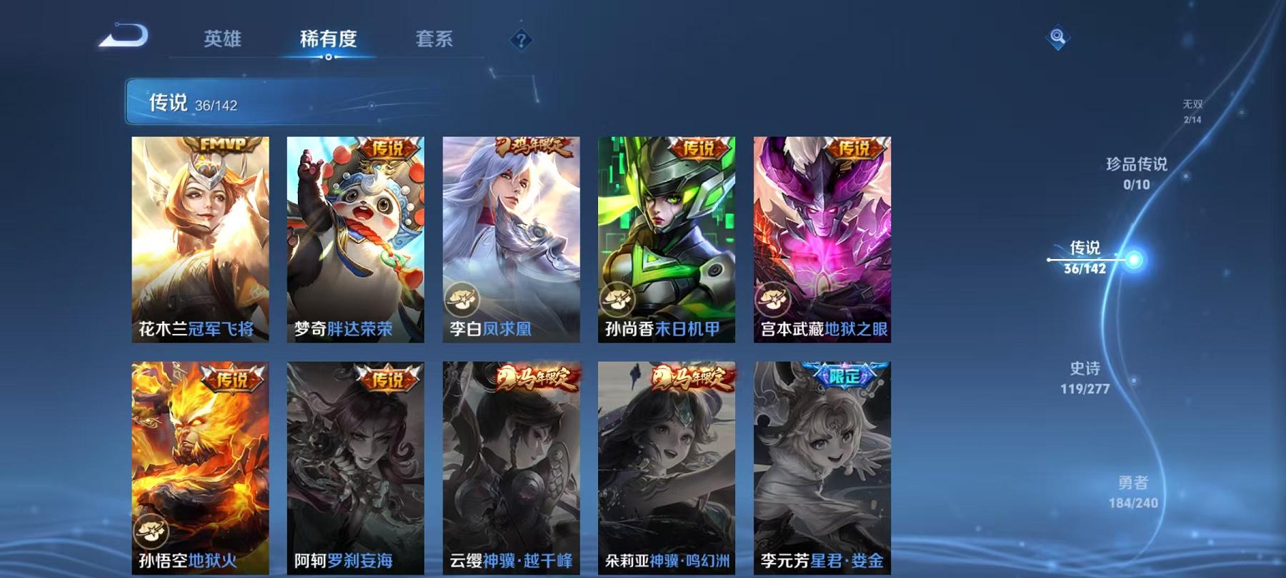 WZLX4288573王者荣耀账号详情图13 WZLX4288573王者荣耀账号详情图13