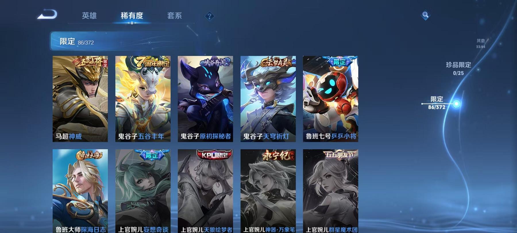 WZLX4288579王者荣耀账号详情图15