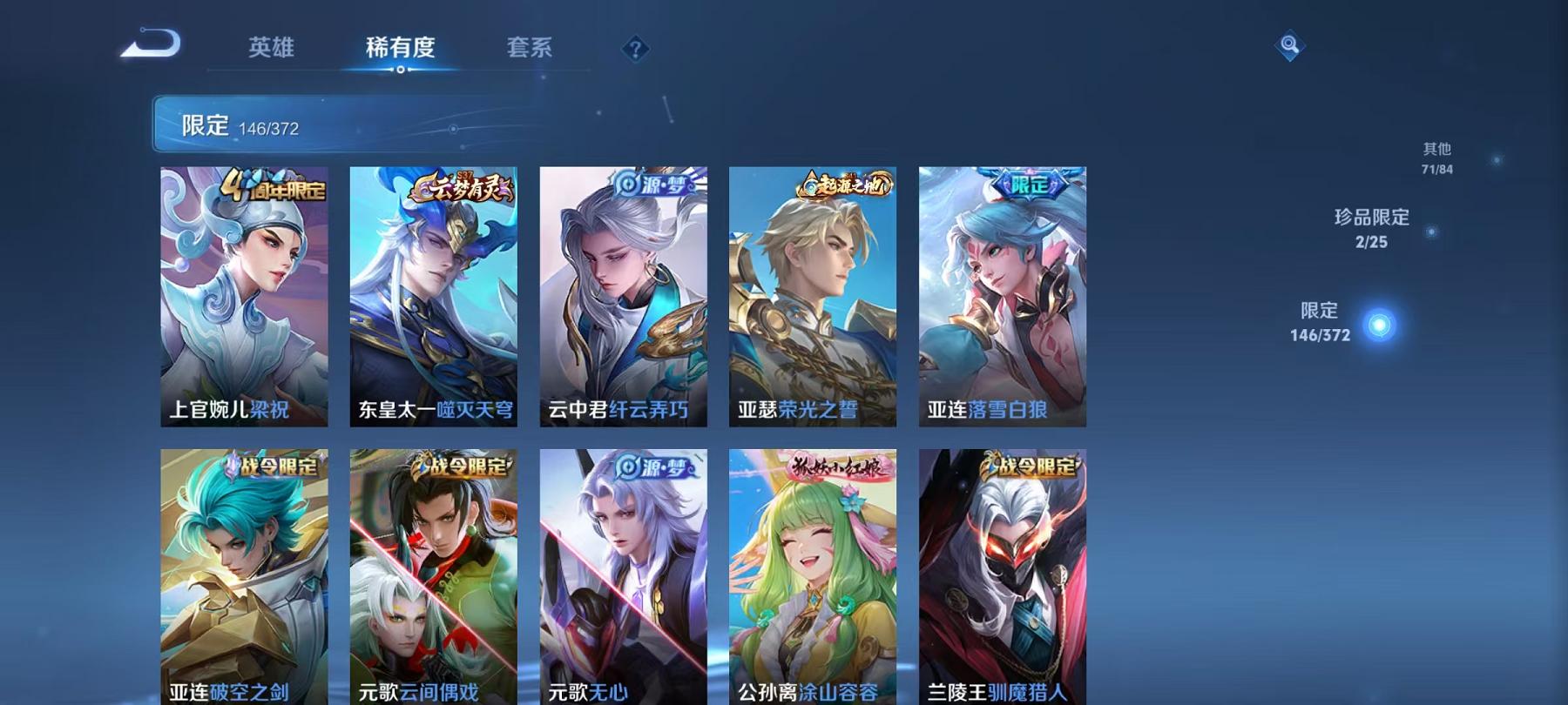 WZLX4288573王者荣耀账号详情图14 WZLX4288573王者荣耀账号详情图14