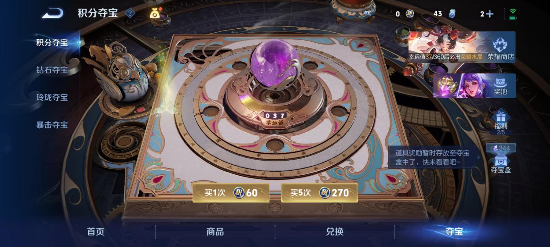 WZLX4288579王者荣耀账号详情图16