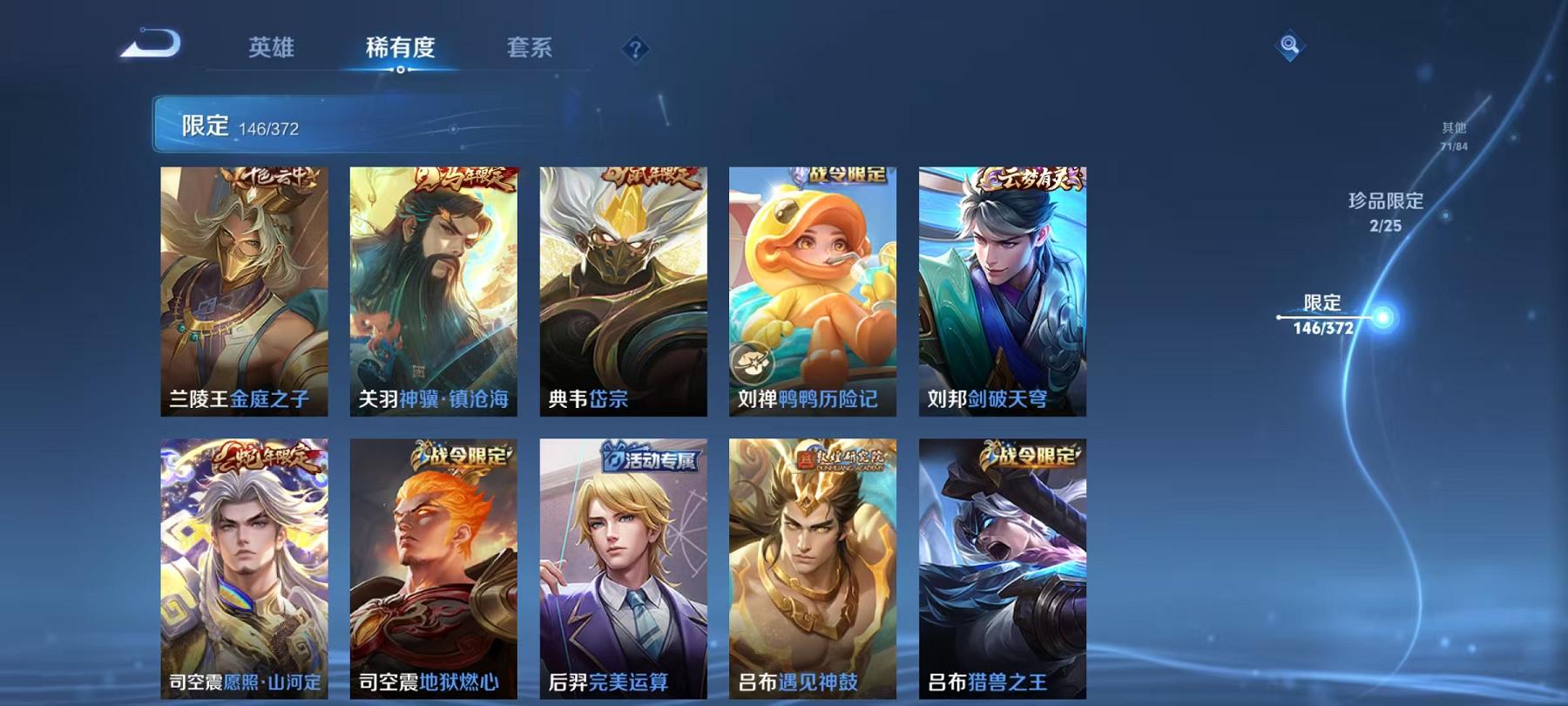 WZLX4288573王者荣耀账号详情图15 WZLX4288573王者荣耀账号详情图15