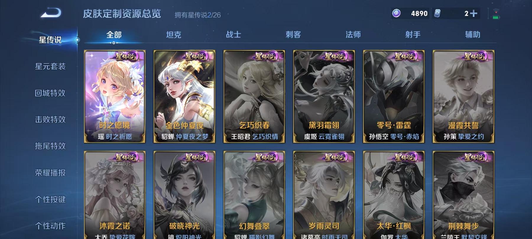 WZLX4288579王者荣耀账号详情图17