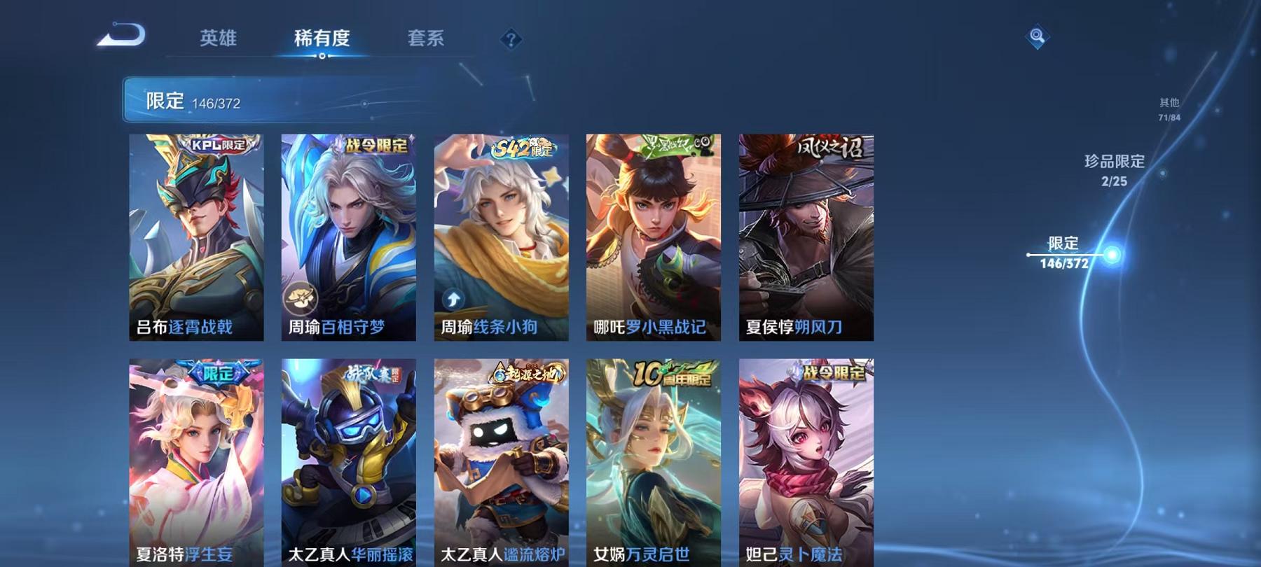 WZLX4288573王者荣耀账号详情图16 WZLX4288573王者荣耀账号详情图16