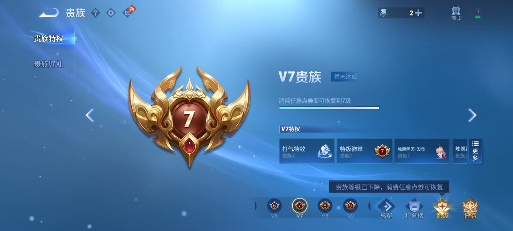 WZLX4288579王者荣耀账号详情图18