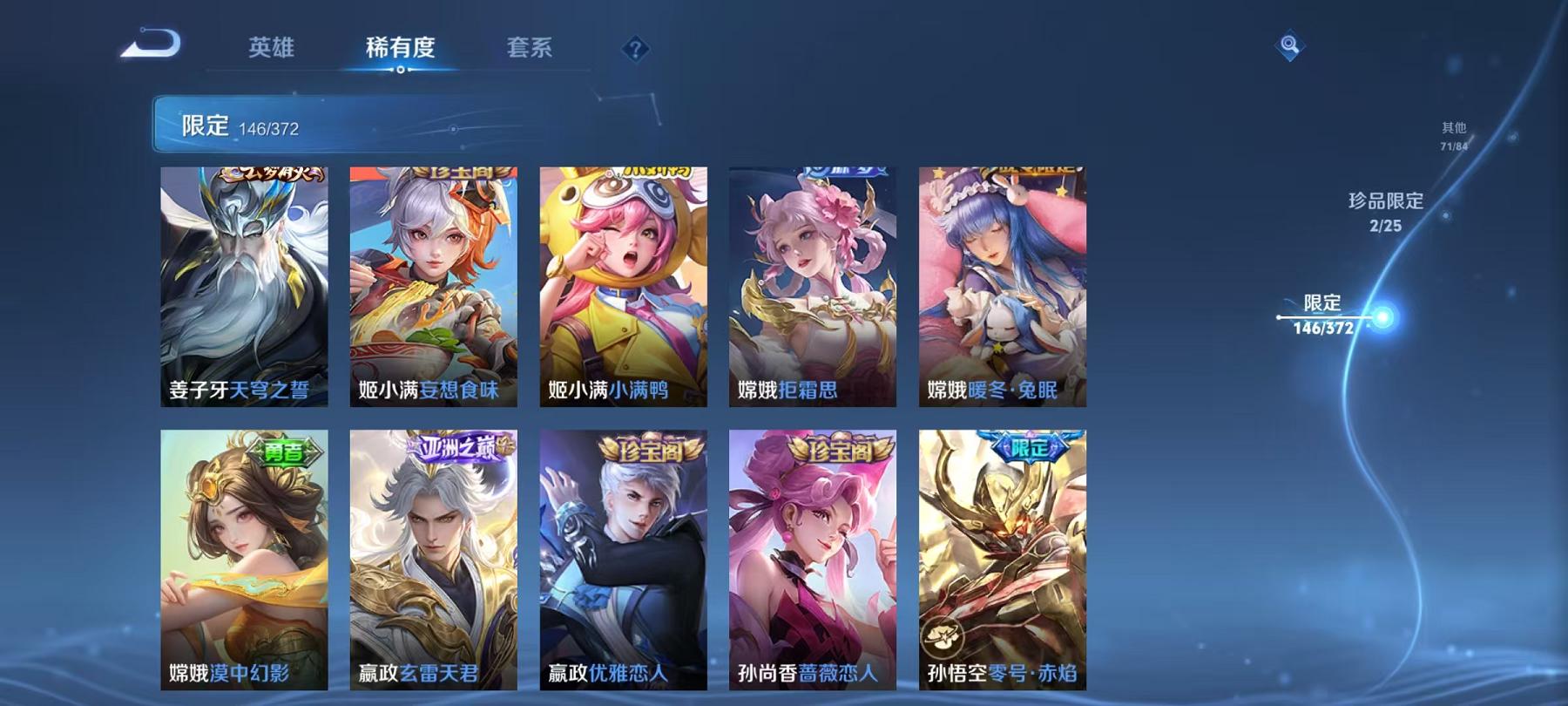 WZLX4288573王者荣耀账号详情图17 WZLX4288573王者荣耀账号详情图17