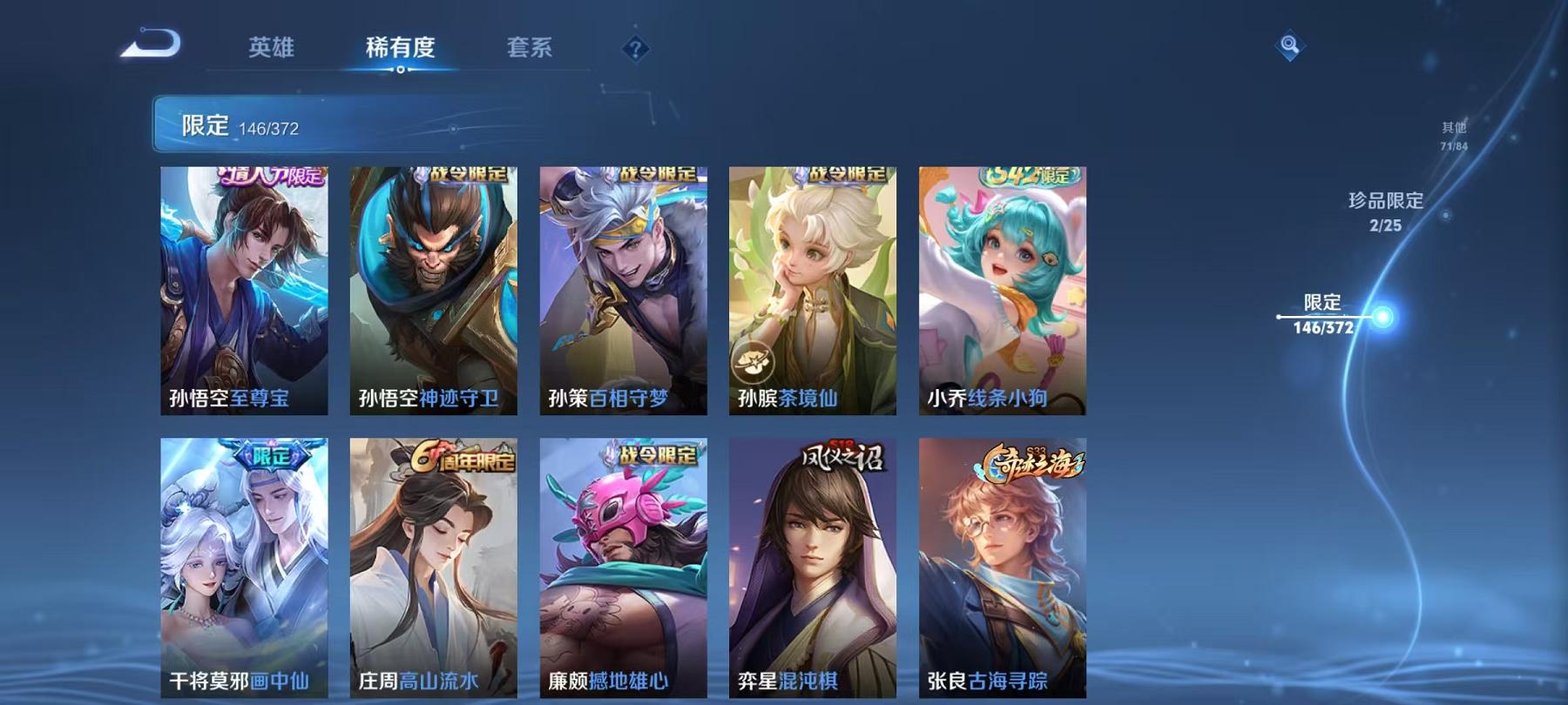 WZLX4288573王者荣耀账号详情图18 WZLX4288573王者荣耀账号详情图18