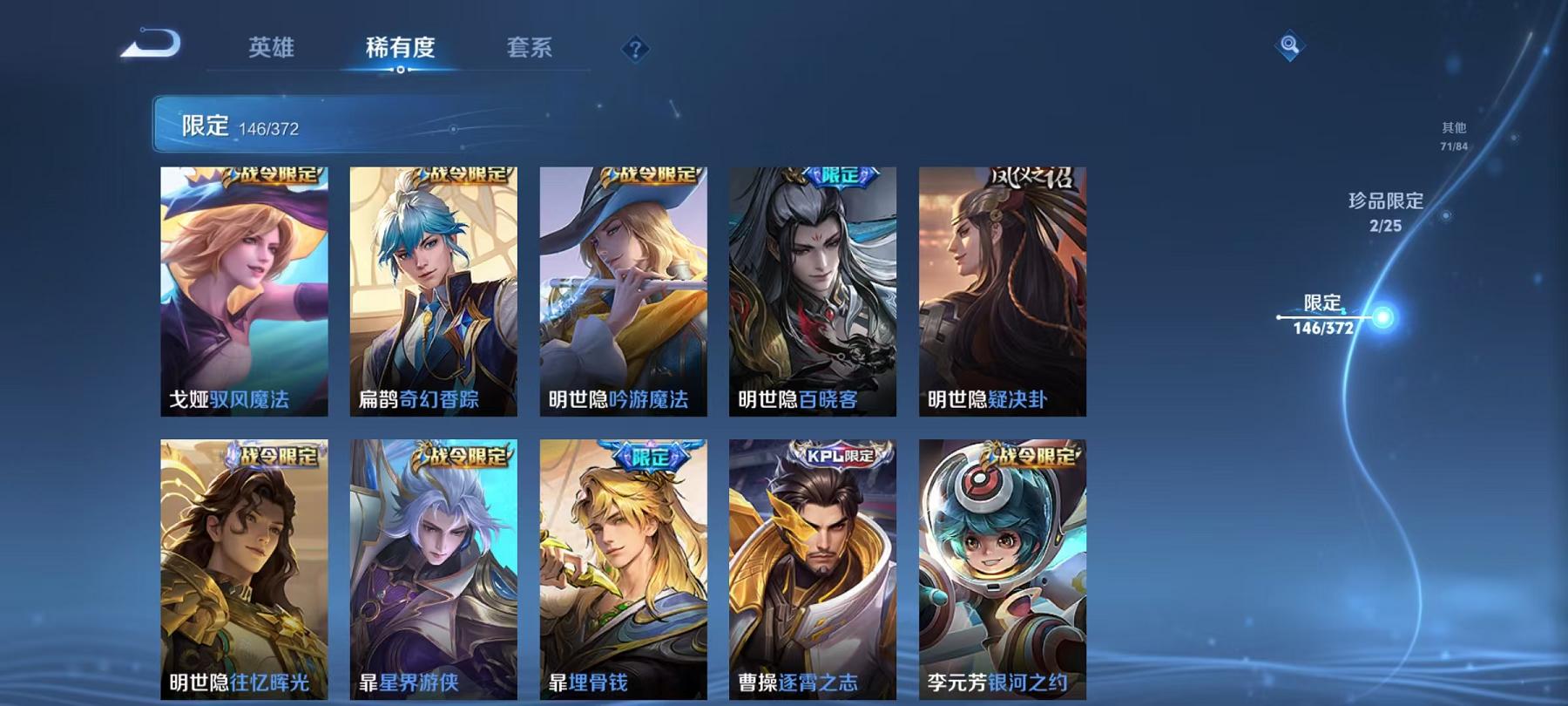 WZLX4288573王者荣耀账号详情图19 WZLX4288573王者荣耀账号详情图19