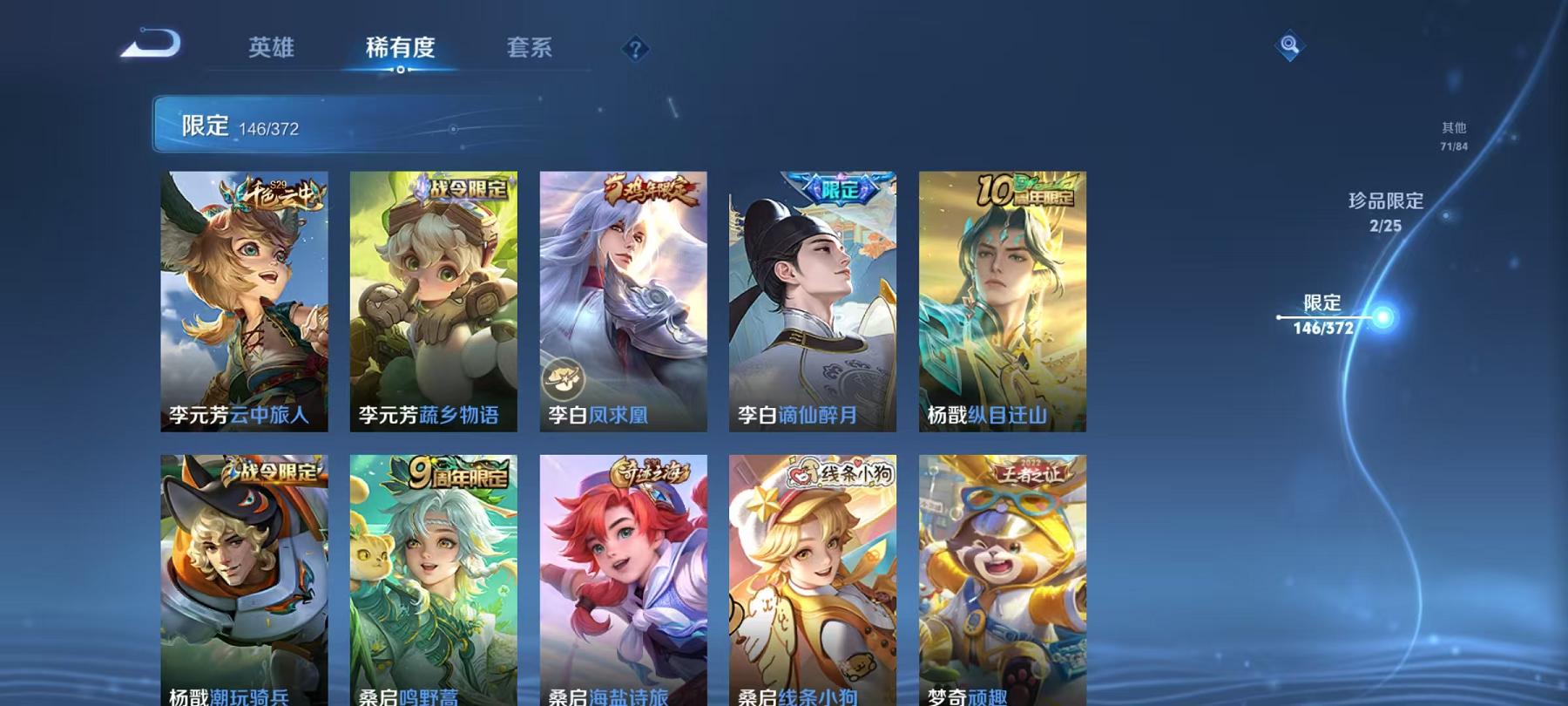 WZLX4288573王者荣耀账号详情图20 WZLX4288573王者荣耀账号详情图20