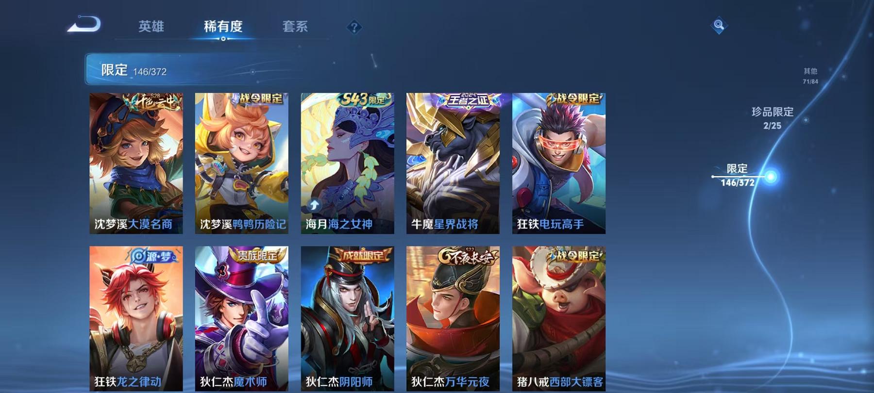 WZLX4288573王者荣耀账号详情图21 WZLX4288573王者荣耀账号详情图21