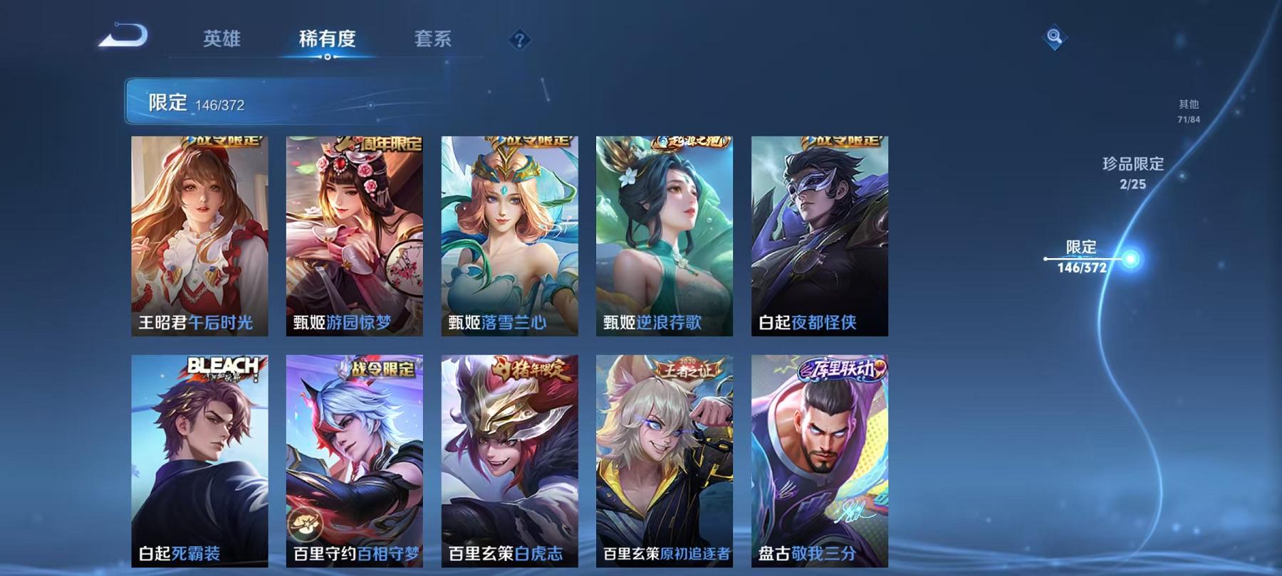 WZLX4288573王者荣耀账号详情图22 WZLX4288573王者荣耀账号详情图22