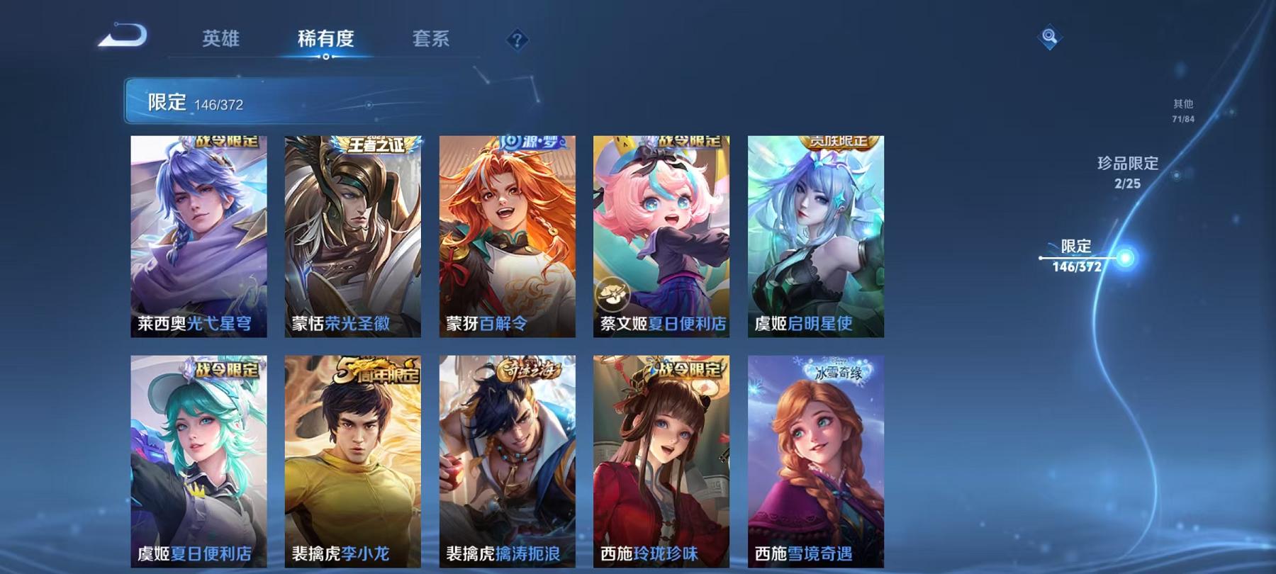 WZLX4288573王者荣耀账号详情图24 WZLX4288573王者荣耀账号详情图24