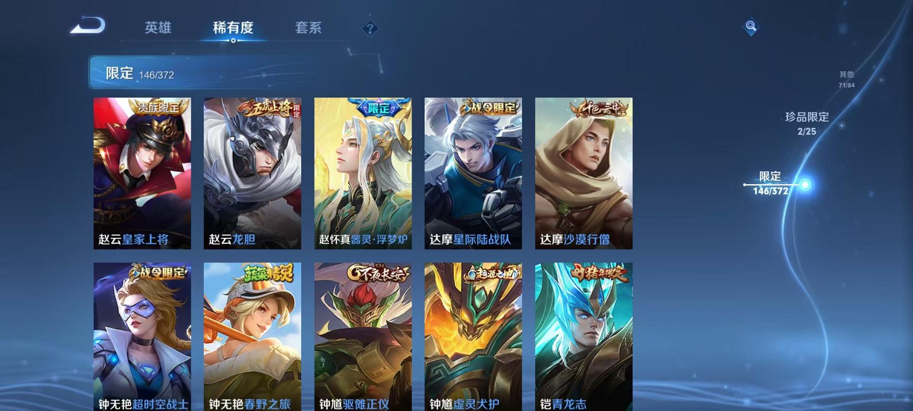 WZLX4288573王者荣耀账号详情图25 WZLX4288573王者荣耀账号详情图25