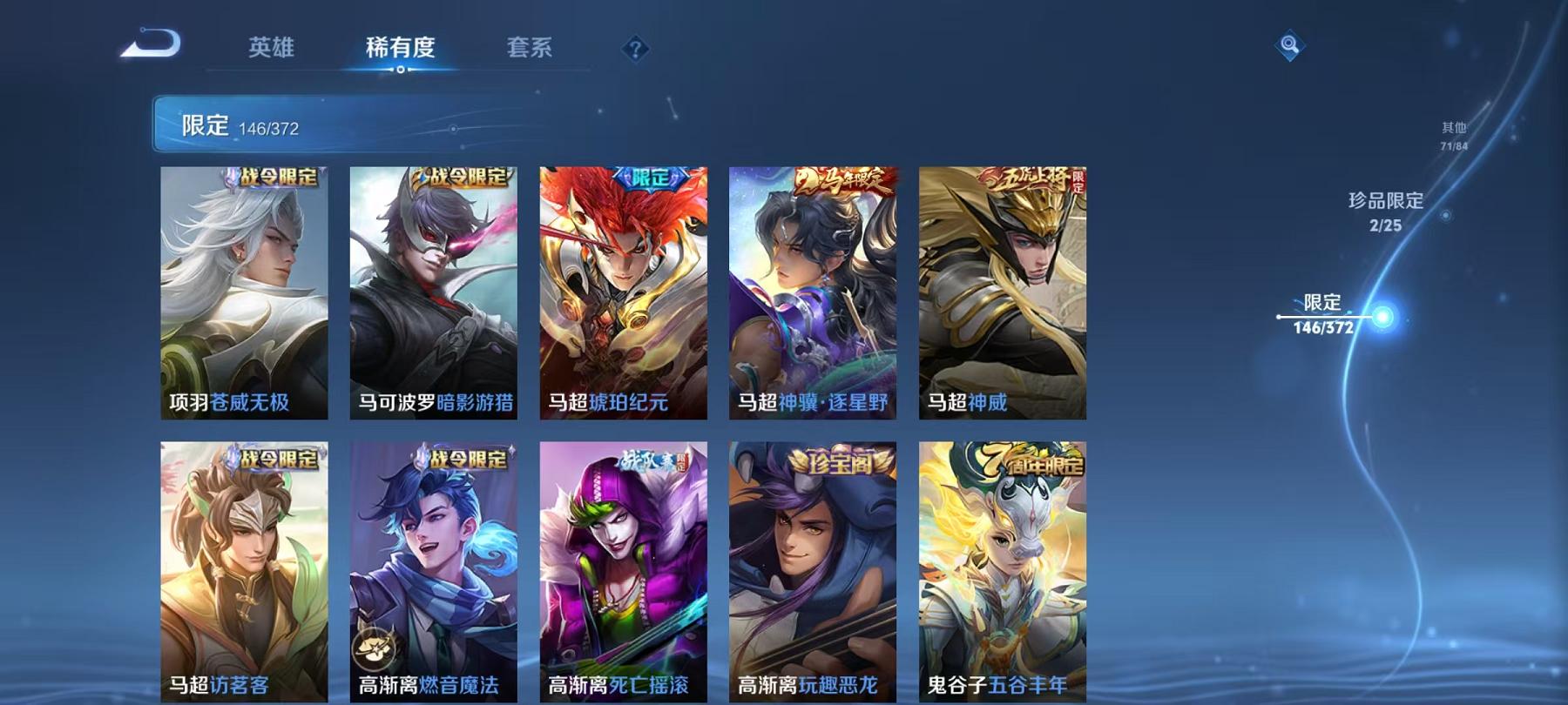 WZLX4288573王者荣耀账号详情图27 WZLX4288573王者荣耀账号详情图27