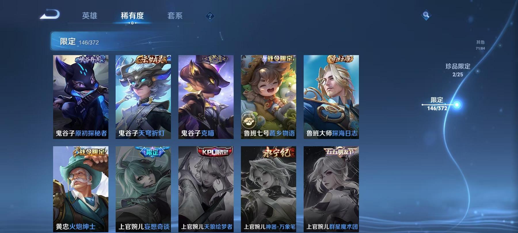 WZLX4288573王者荣耀账号详情图28 WZLX4288573王者荣耀账号详情图28