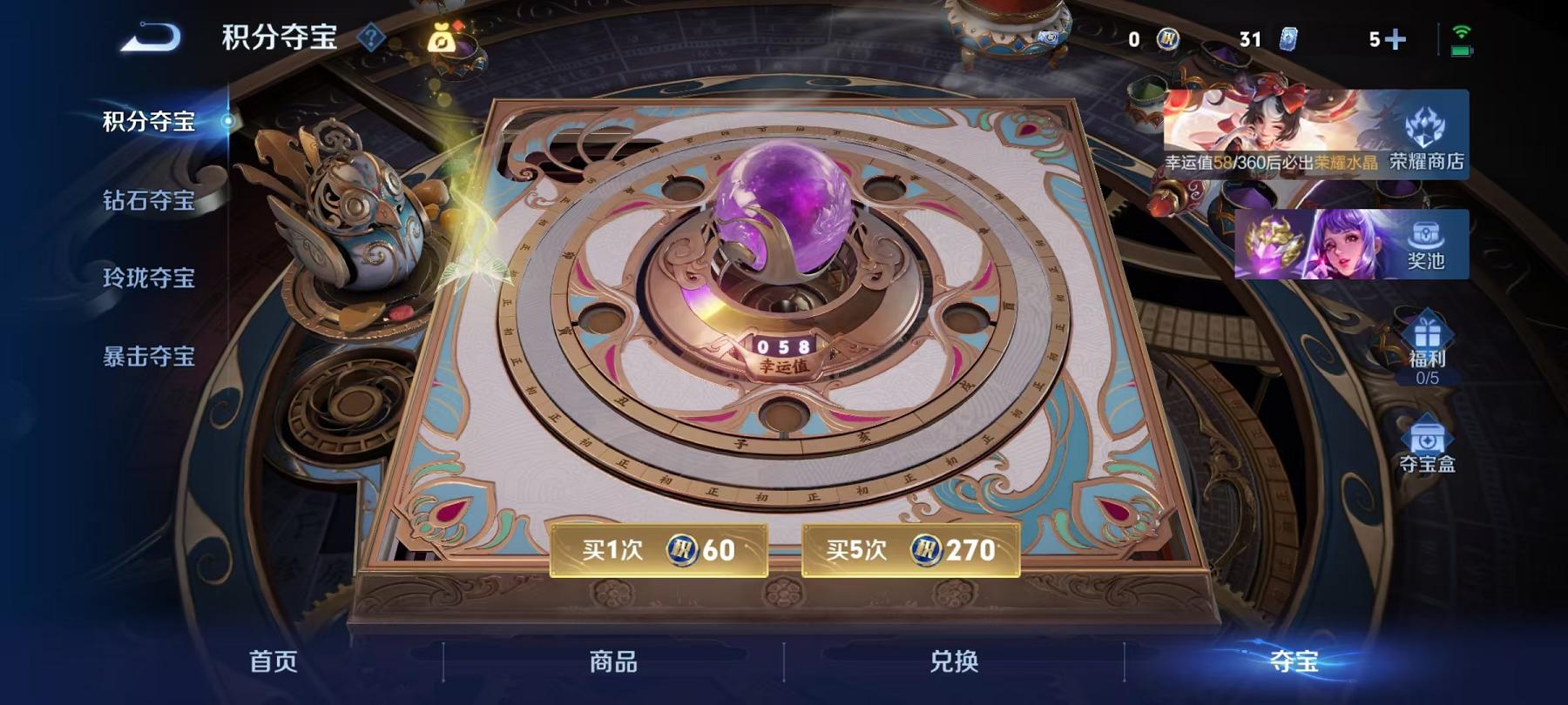 WZLX4288573王者荣耀账号详情图29 WZLX4288573王者荣耀账号详情图29