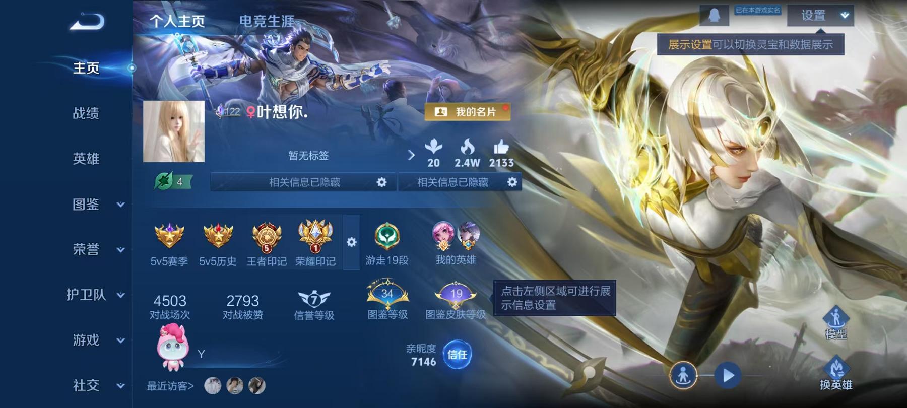 王者荣耀账号安卓QQ【大耳狗之梦拾光映像144皮肤1典藏1珍品2传说8按键 秒换绑不用等】安卓Q-125英雄【1水晶】拾光映像【1珍品传说】大耳狗之梦【2传说】乘龙·忆丹青 炽阳神光【21史诗】 舞动绿茵 繁星吟游 拒霜