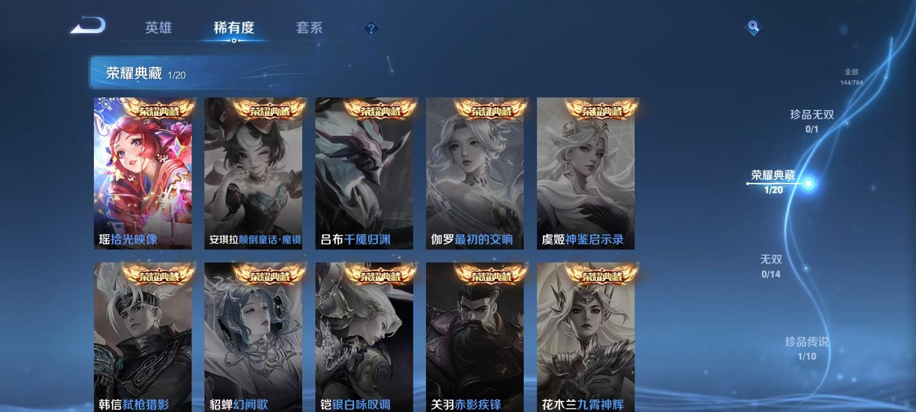 WZLX4288594王者荣耀账号详情图4