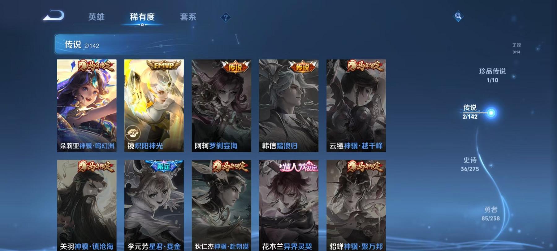 WZLX4288594王者荣耀账号详情图6