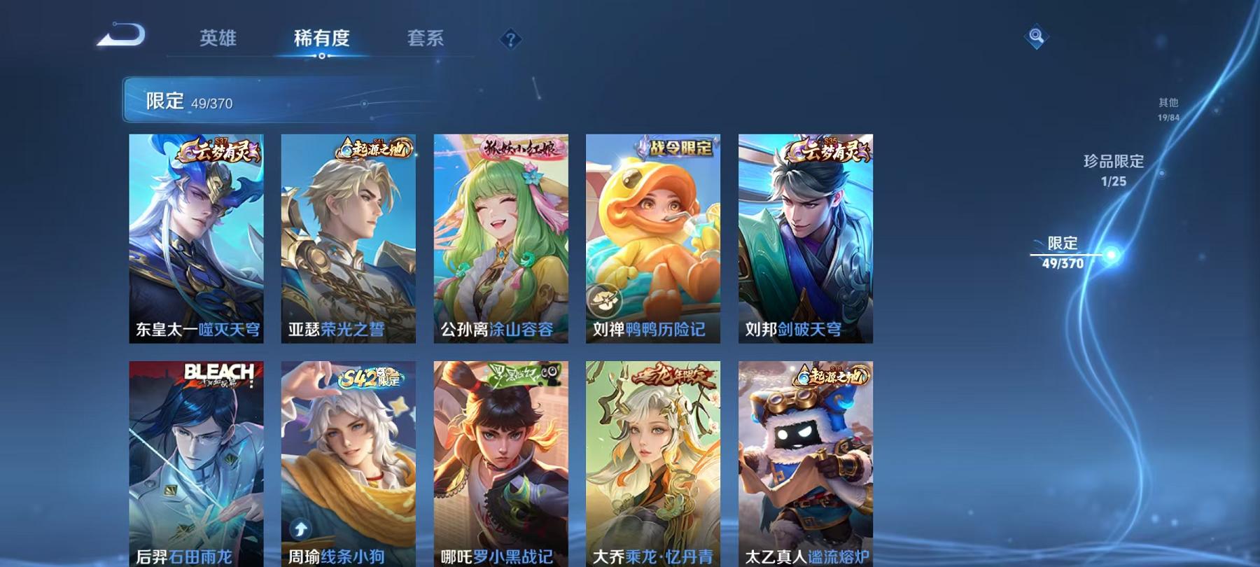 WZLX4288594王者荣耀账号详情图7